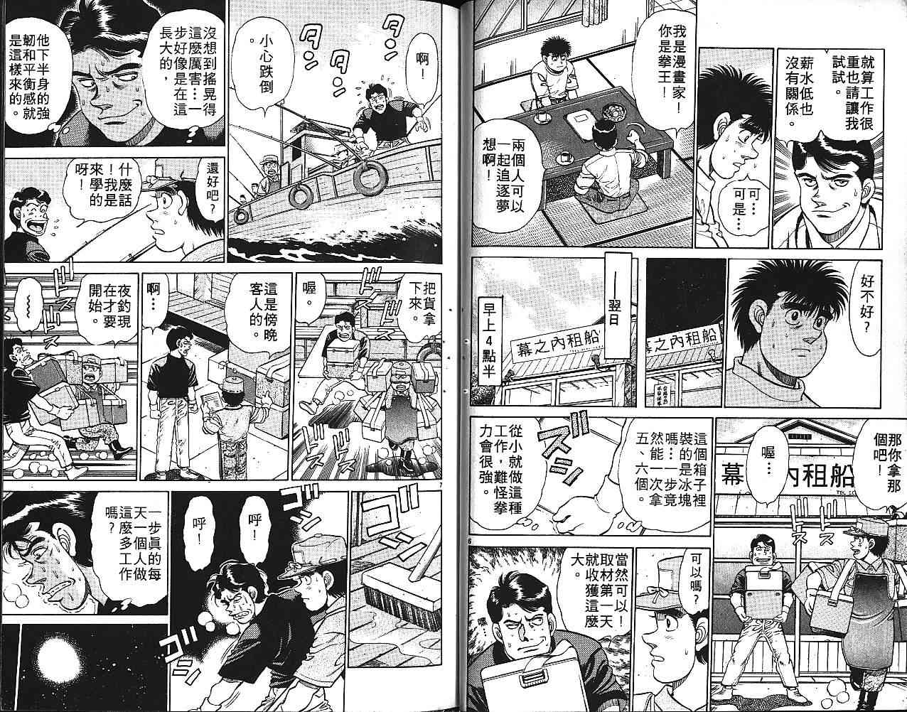 第一神拳 - 第16卷 - 第54张图