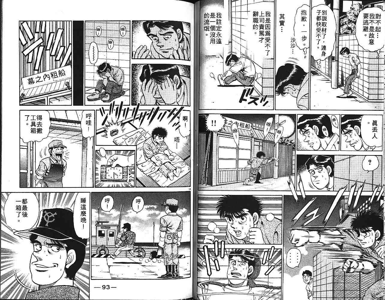 第一神拳 - 第16卷 - 第56张图