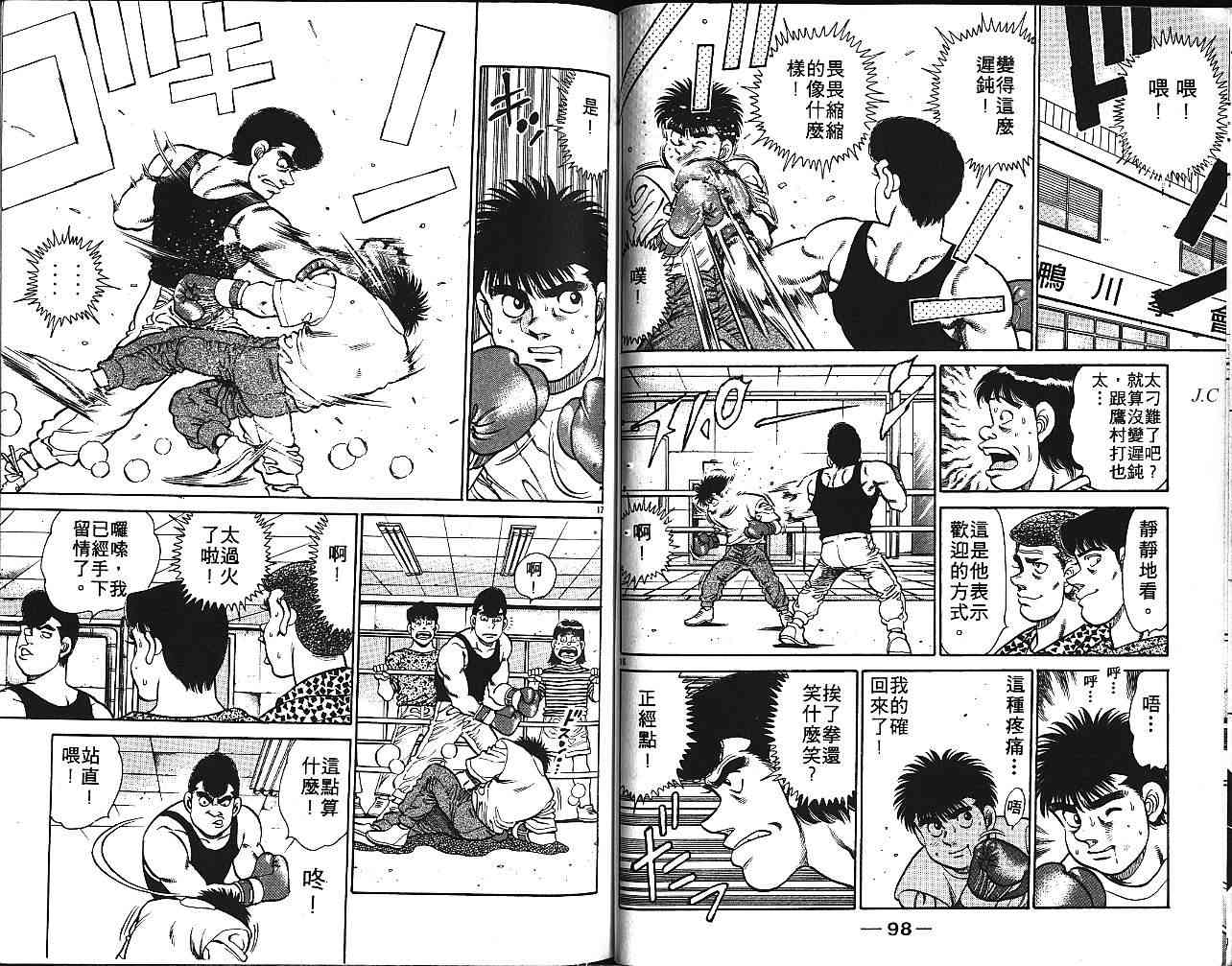 第一神拳 - 第16卷 - 第59张图