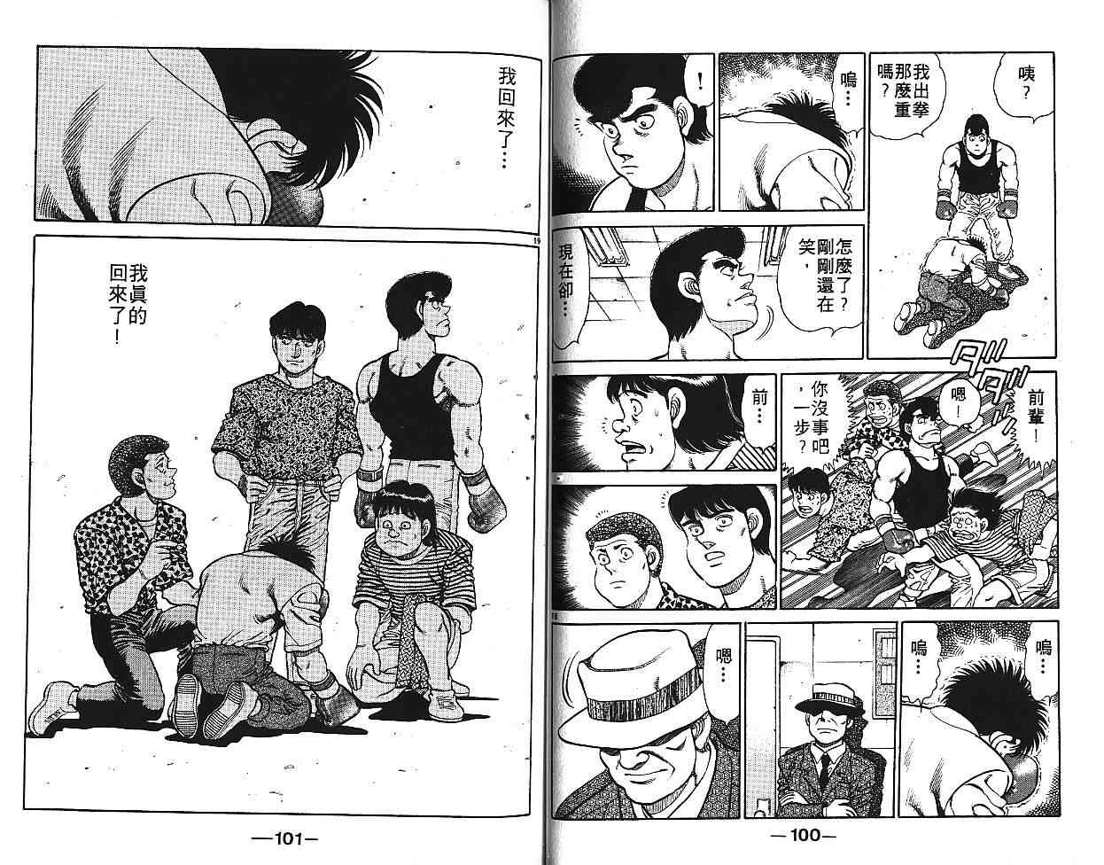 第一神拳 - 第16卷 - 第60张图