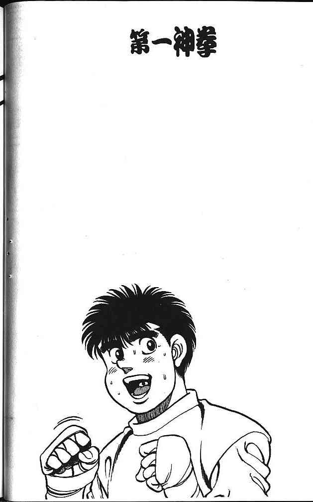 第一神拳 - 第16卷 - 第61张图