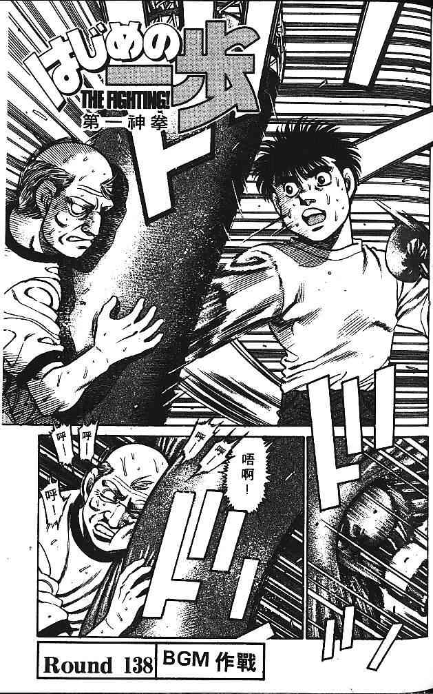 第一神拳 - 第16卷 - 第62张图