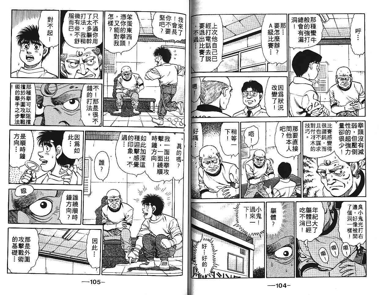 第一神拳 - 第16卷 - 第63张图