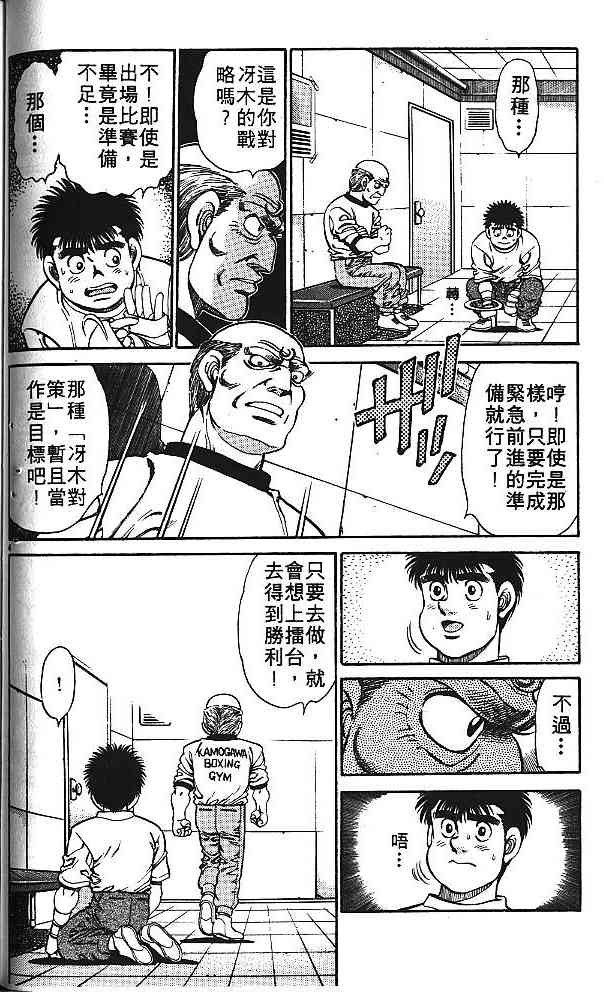 第一神拳 - 第16卷 - 第64张图