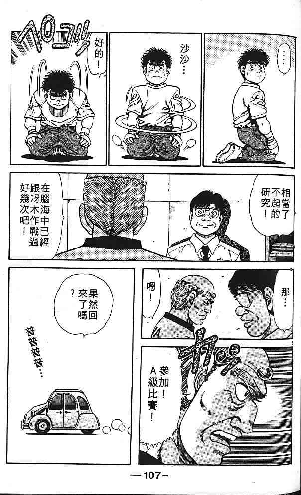 第一神拳 - 第16卷 - 第65张图