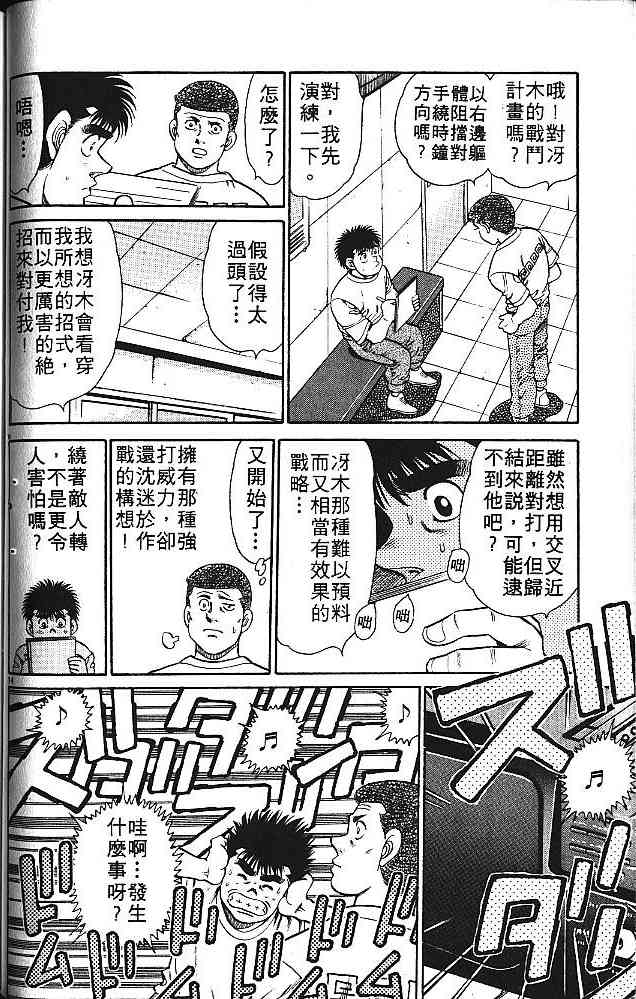 第一神拳 - 第16卷 - 第70张图