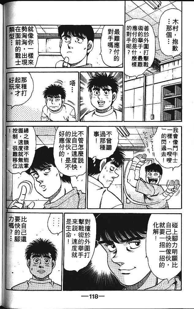 第一神拳 - 第16卷 - 第72张图