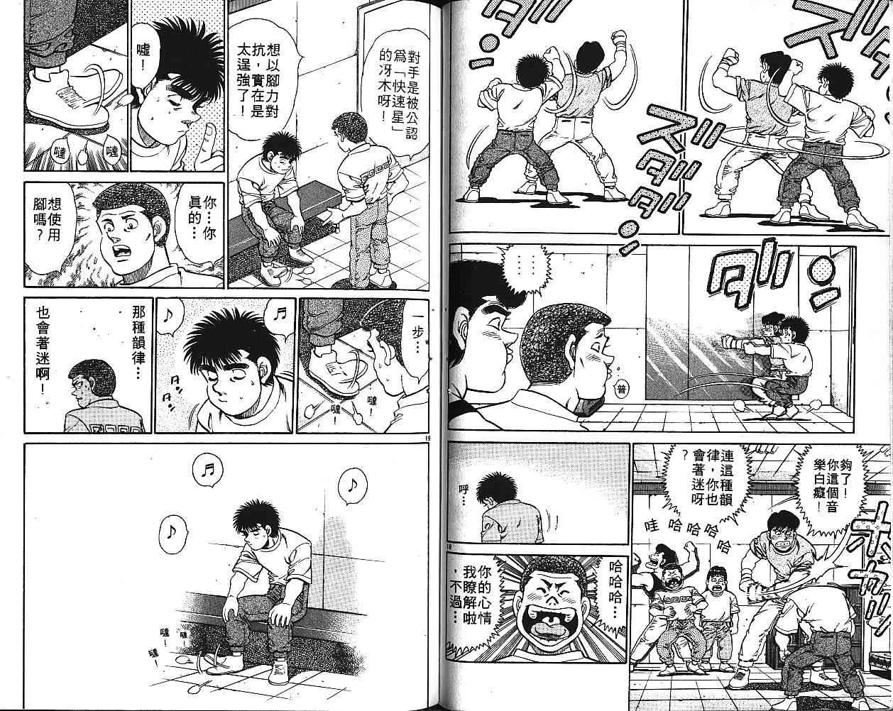 第一神拳 - 第16卷 - 第74张图