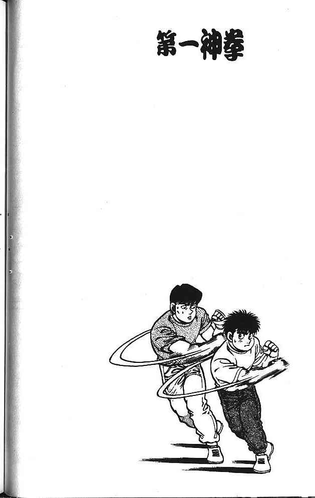 第一神拳 - 第16卷 - 第75张图