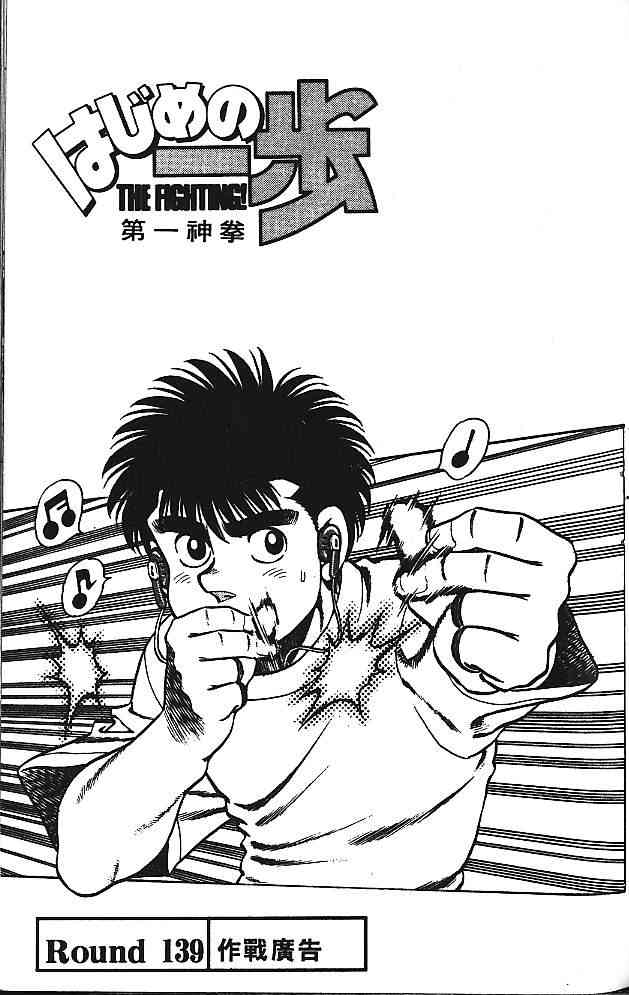 第一神拳 - 第16卷 - 第76张图