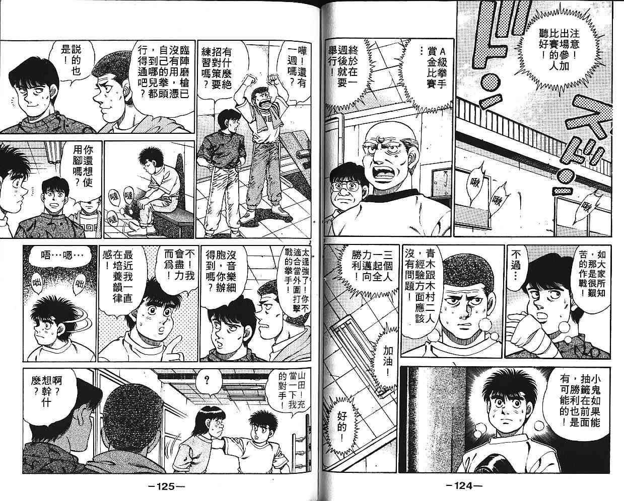 第一神拳 - 第16卷 - 第77张图