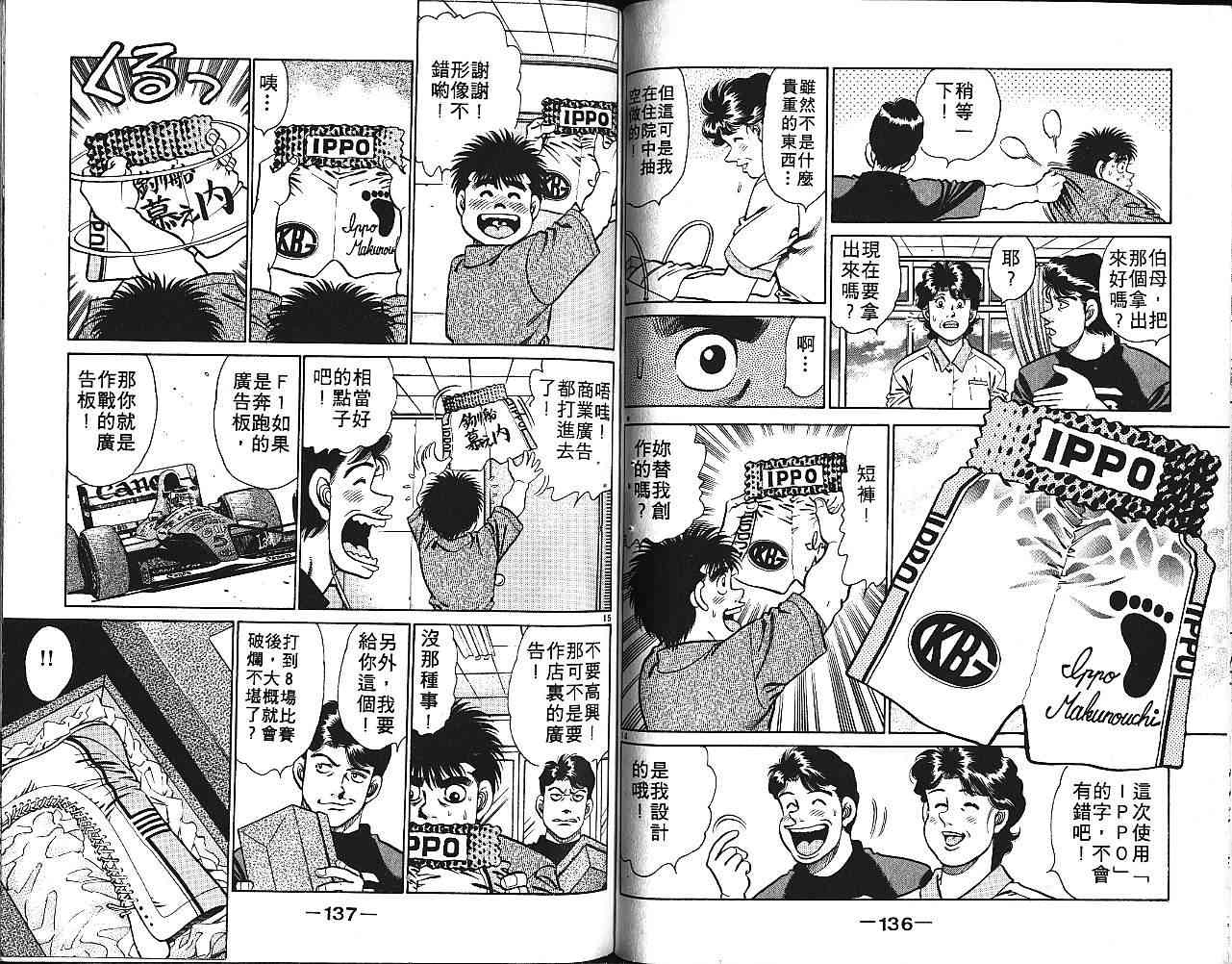 第一神拳 - 第16卷 - 第84张图