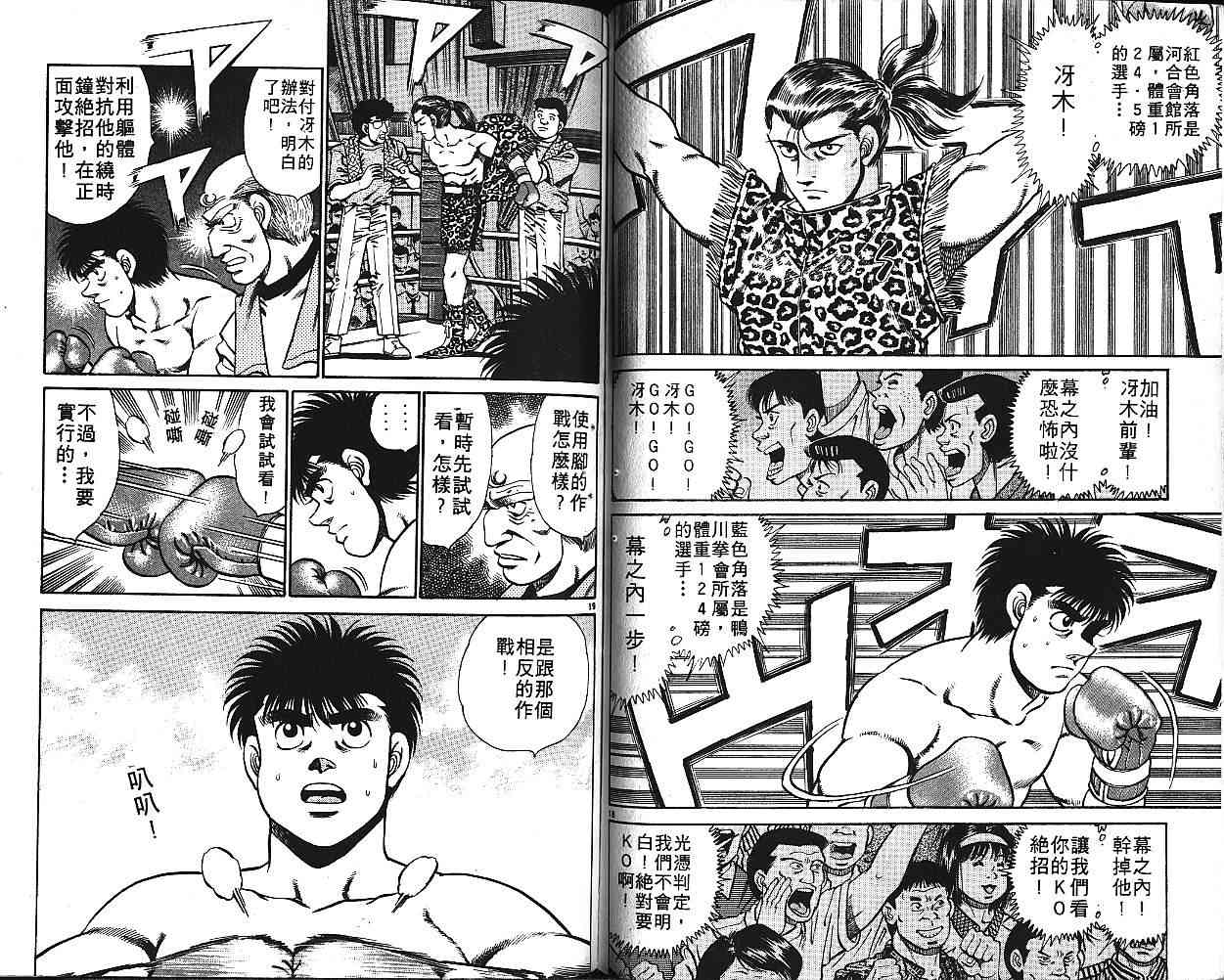 第一神拳 - 第16卷 - 第97张图