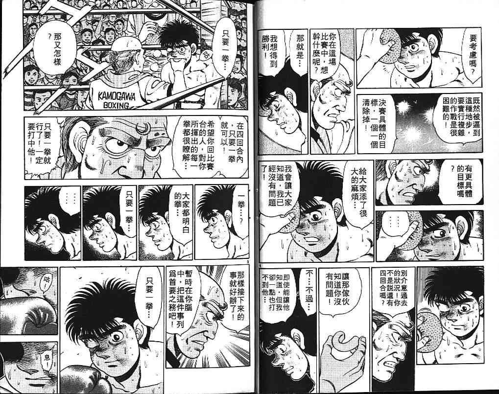 第一神拳 - 第17卷 - 第22张图