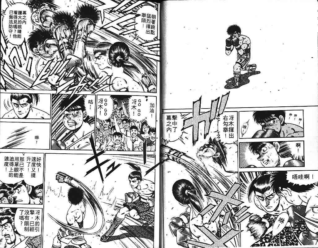 第一神拳 - 第17卷 - 第25张图
