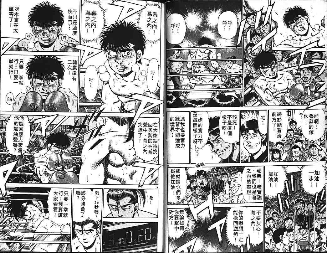 第一神拳 - 第17卷 - 第27张图