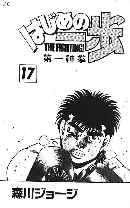 第一神拳 - 第17卷 - 第2张图