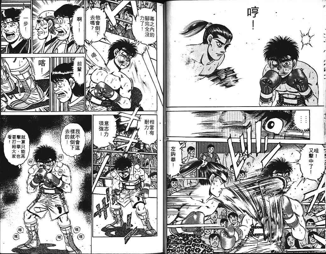 第一神拳 - 第17卷 - 第35张图