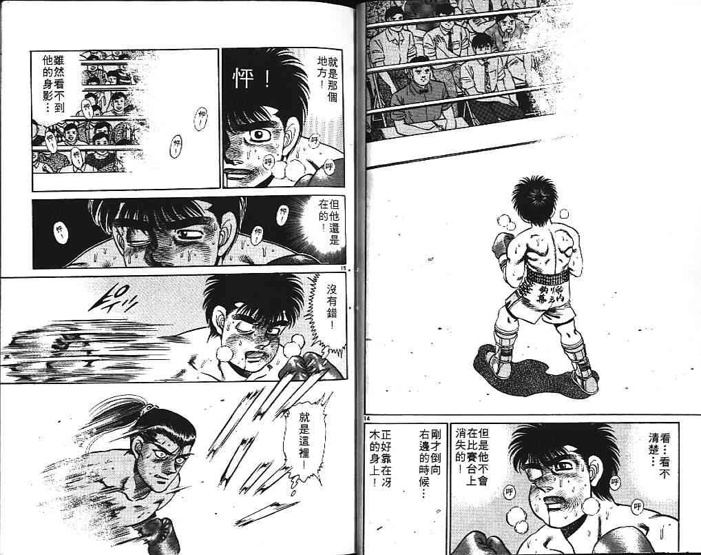 第一神拳 - 第17卷 - 第37张图