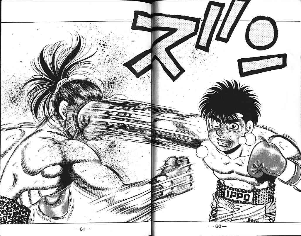 第一神拳 - 第17卷 - 第38张图