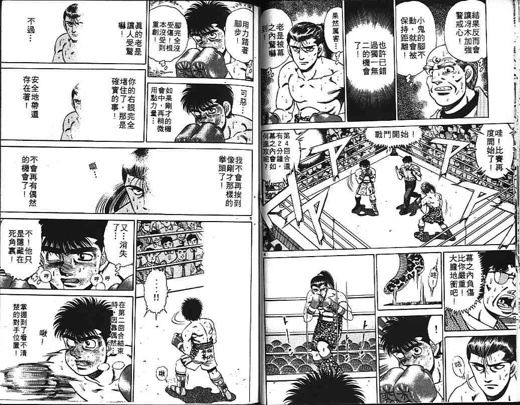 第一神拳 - 第17卷 - 第42张图