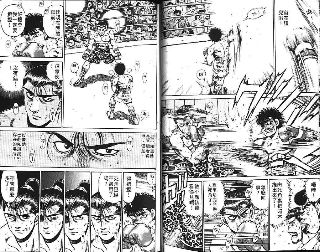 第一神拳 - 第17卷 - 第43张图