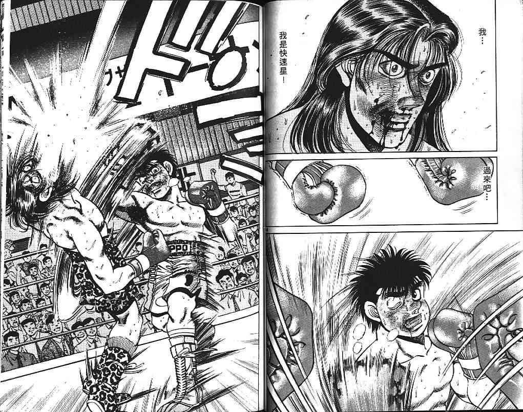 第一神拳 - 第17卷 - 第49张图