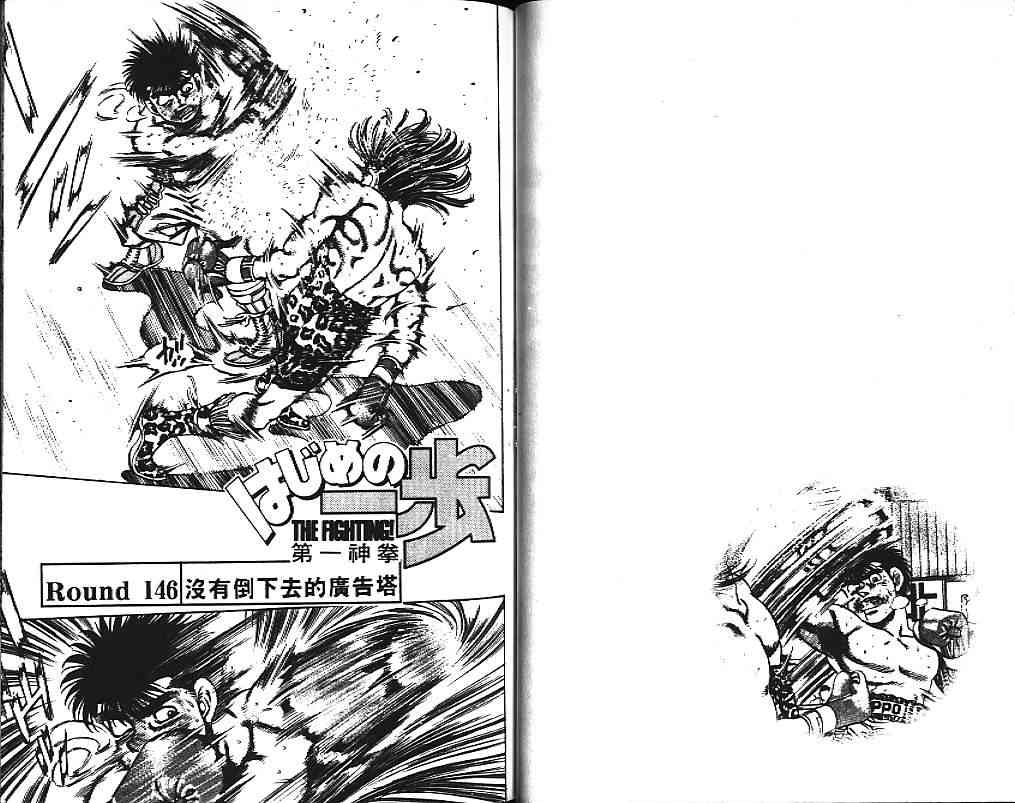 第一神拳 - 第17卷 - 第50张图