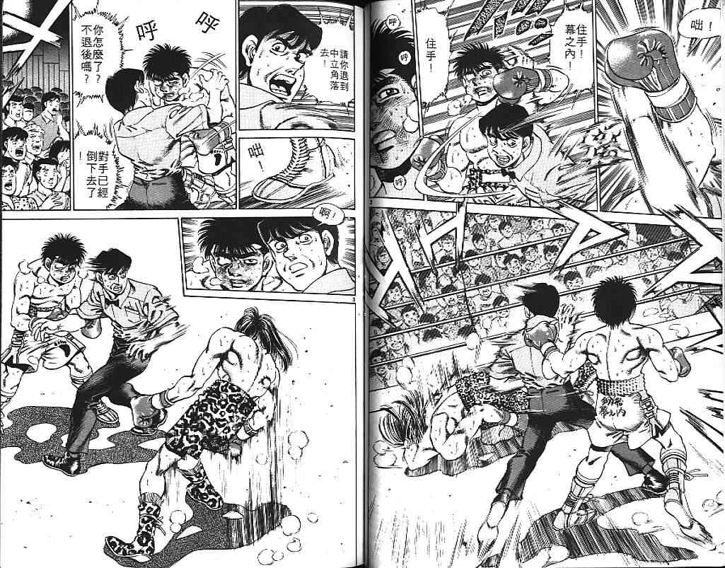 第一神拳 - 第17卷 - 第51张图