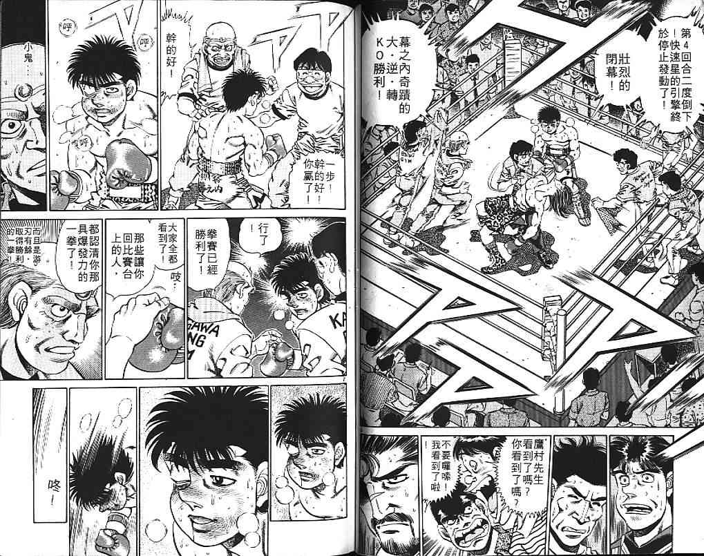 第一神拳 - 第17卷 - 第53张图