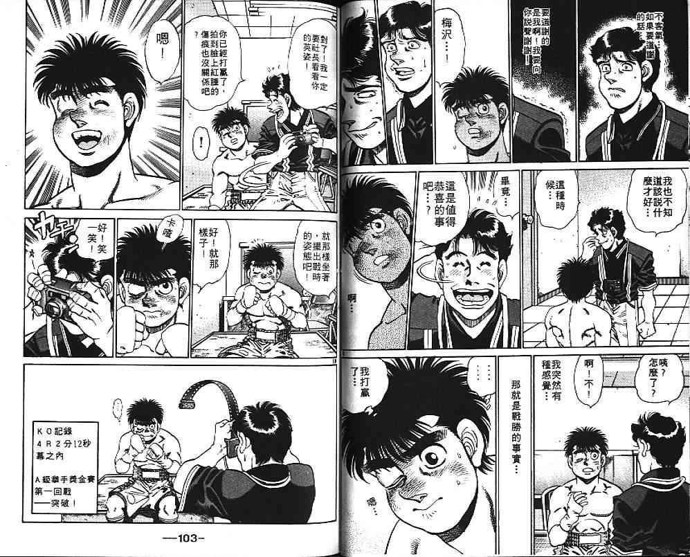 第一神拳 - 第17卷 - 第59张图