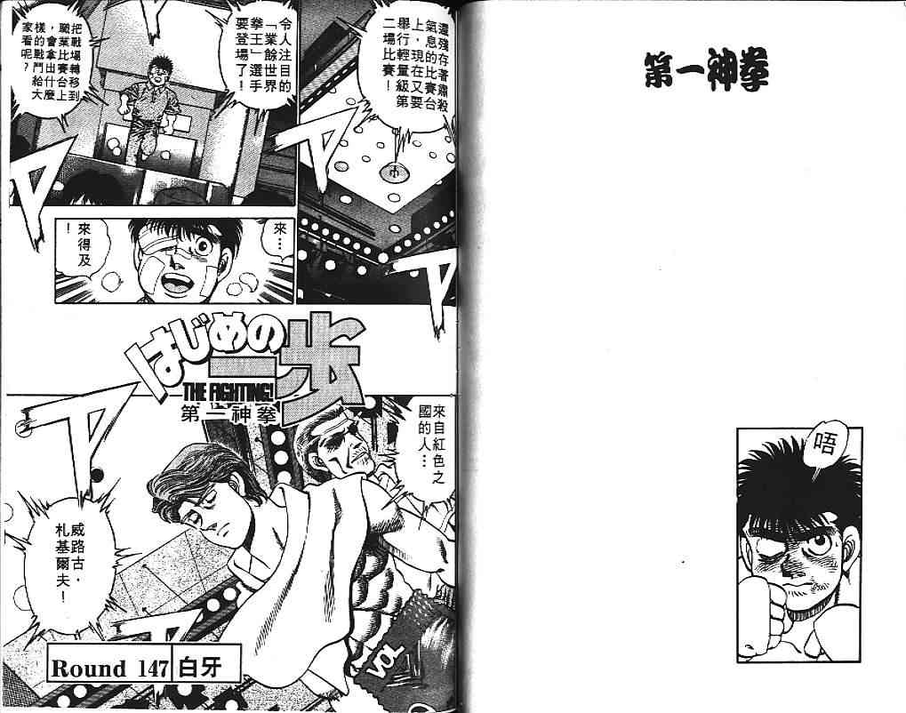 第一神拳 - 第17卷 - 第60张图