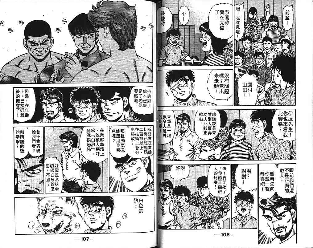 第一神拳 - 第17卷 - 第61张图