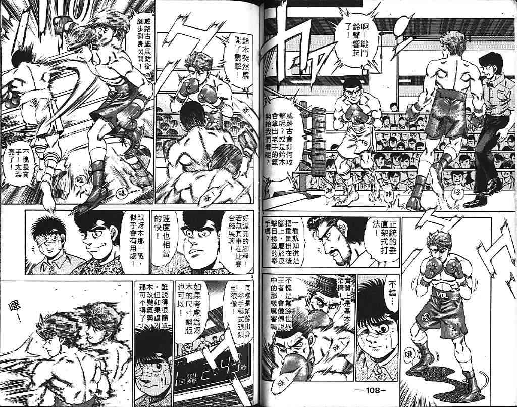 第一神拳 - 第17卷 - 第62张图