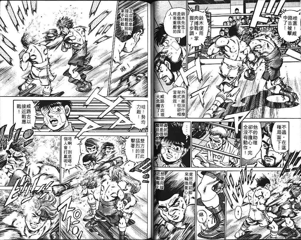 第一神拳 - 第17卷 - 第64张图
