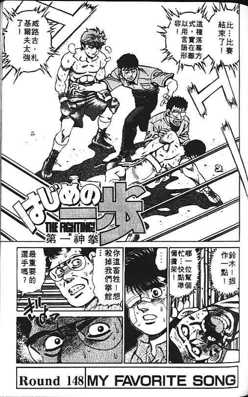 第一神拳 - 第17卷 - 第68张图