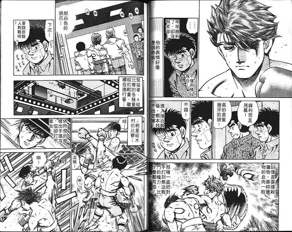 第一神拳 - 第17卷 - 第70张图