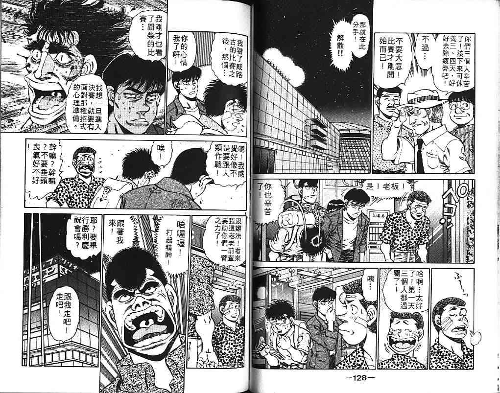 第一神拳 - 第17卷 - 第72张图
