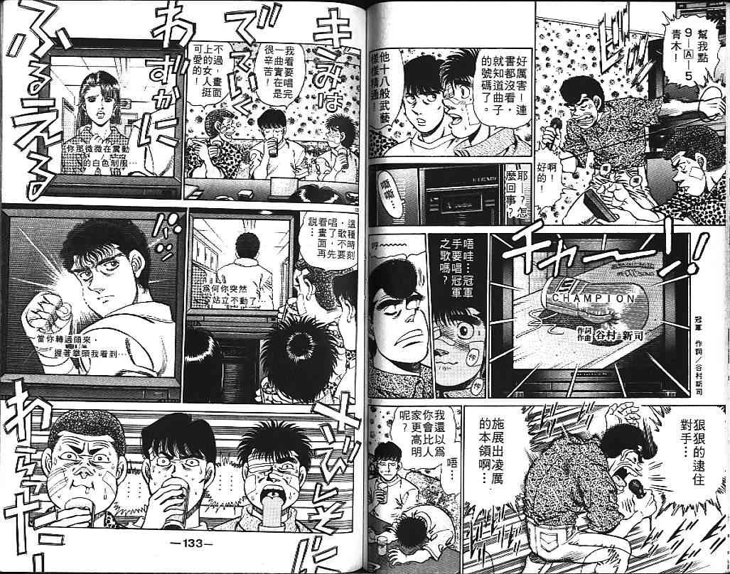 第一神拳 - 第17卷 - 第74张图