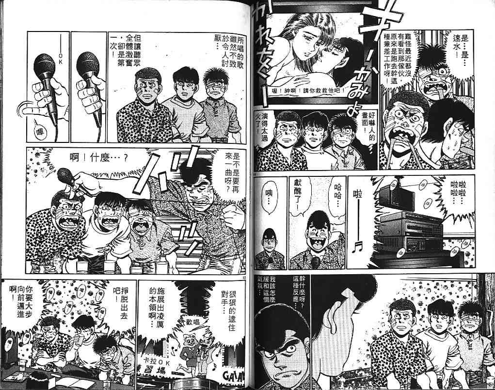 第一神拳 - 第17卷 - 第75张图