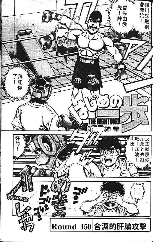 第一神拳 - 第17卷 - 第89张图