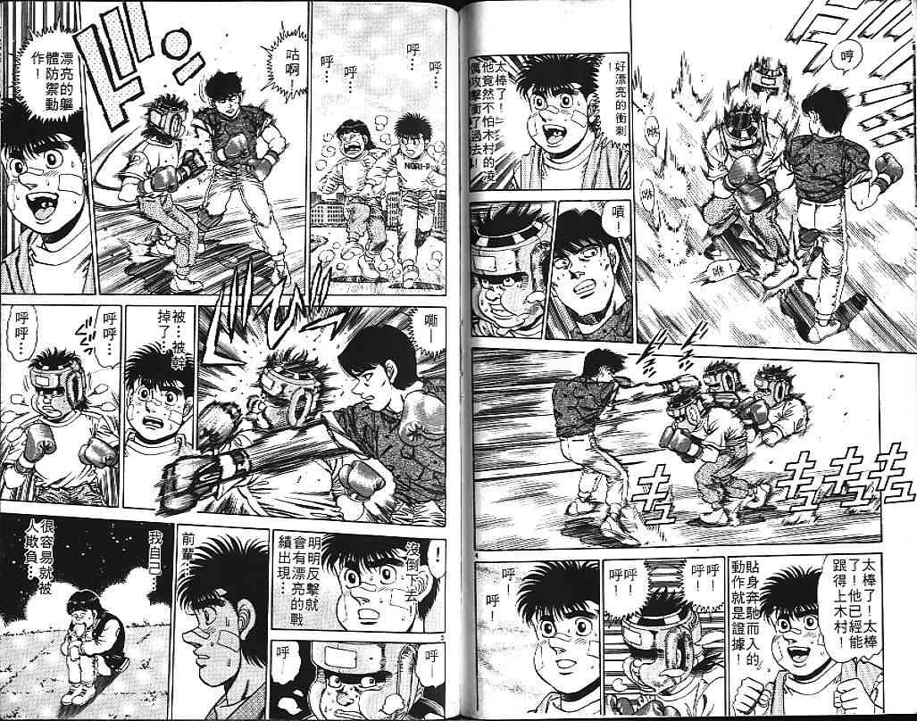 第一神拳 - 第17卷 - 第91张图