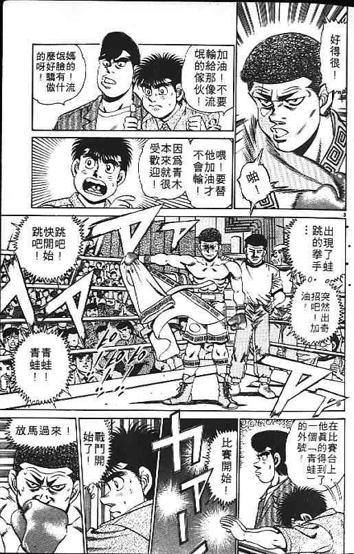 第一神拳 - 第18卷 - 第19张图