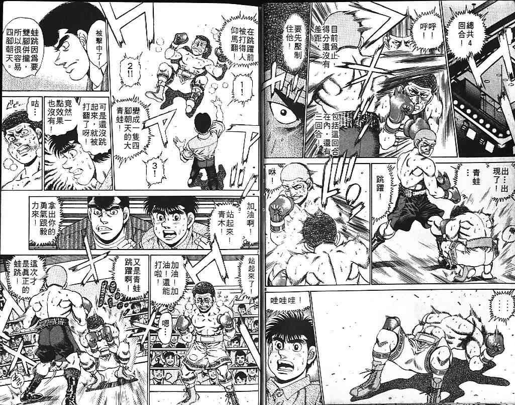 第一神拳 - 第18卷 - 第21张图