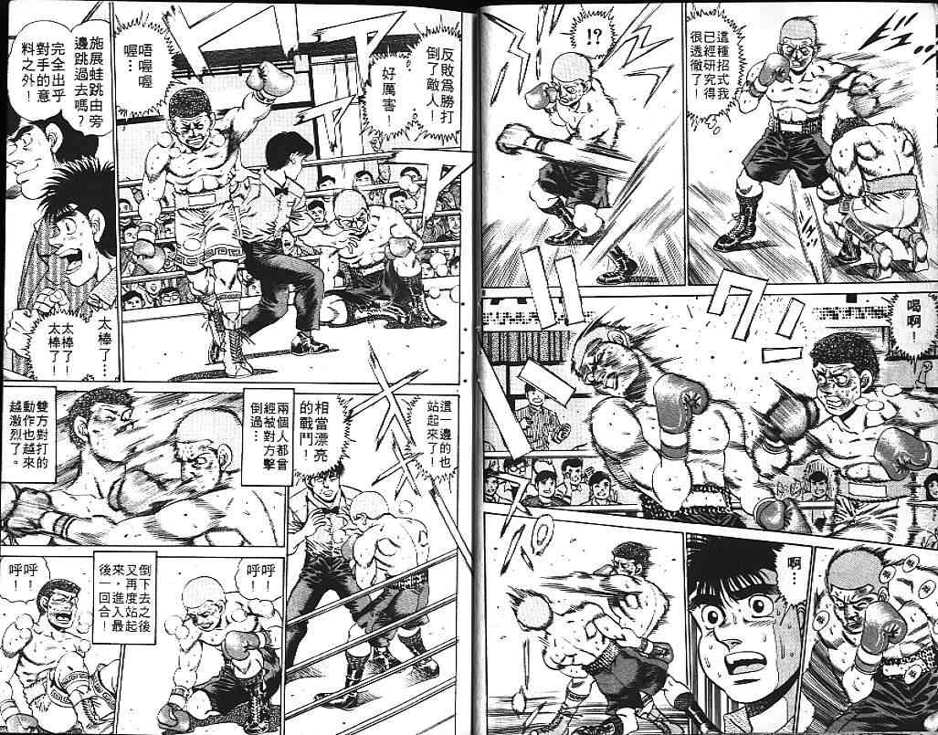 第一神拳 - 第18卷 - 第22张图