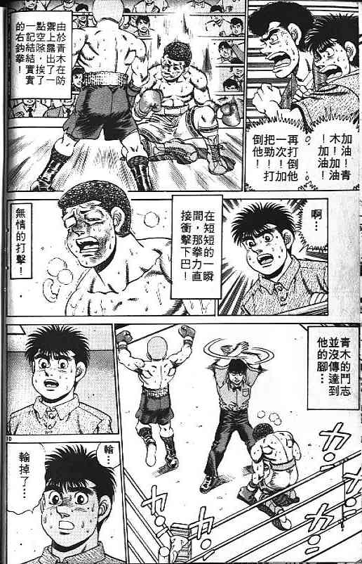 第一神拳 - 第18卷 - 第23张图