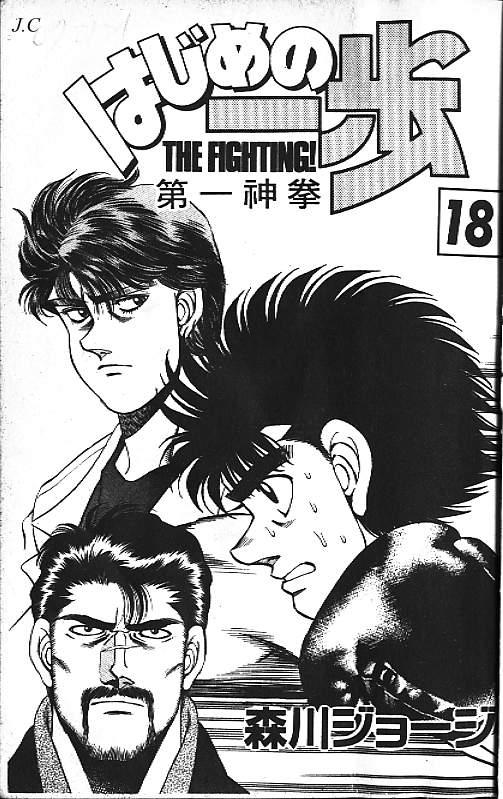 第一神拳 - 第18卷 - 第2张图