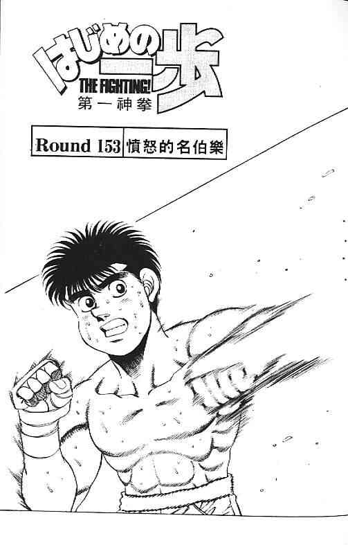 第一神拳 - 第18卷 - 第30张图
