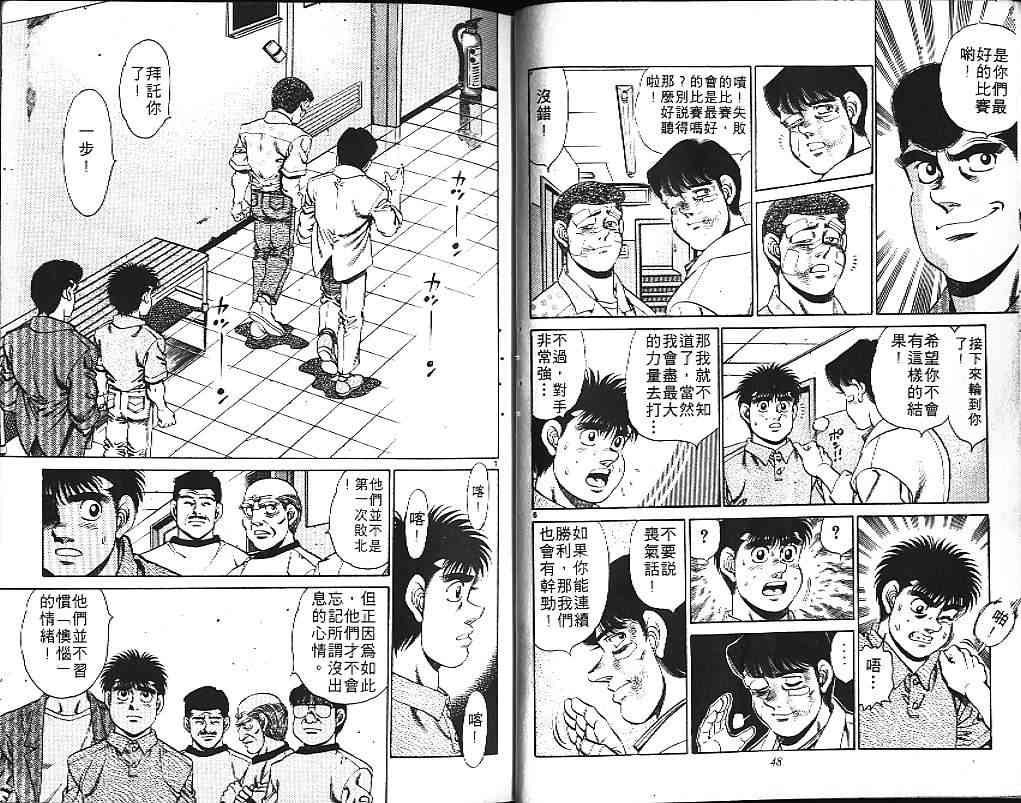 第一神拳 - 第18卷 - 第33张图