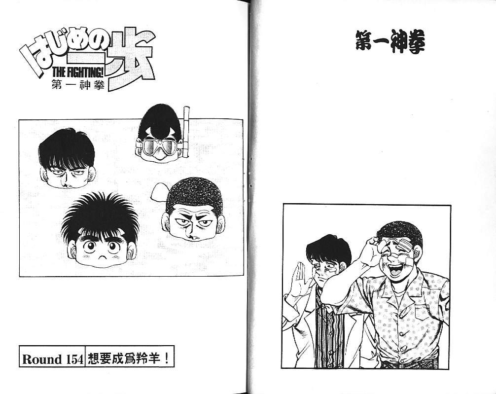 第一神拳 - 第18卷 - 第40张图
